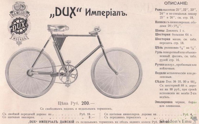 DUX-1915-Imperial.jpg